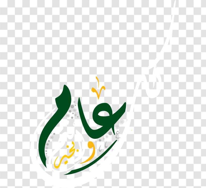 Logo Leaf Clip Art Font Brand - Eid Mubarak Words Transparent PNG