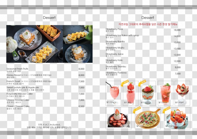 Cuisine Recipe Restaurant 프라디아 Dish - Shrine Banquet Center Transparent PNG