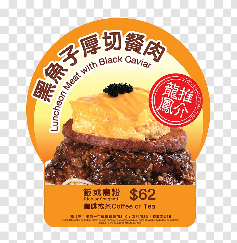 Lung Fung Cafe Fast Food Meal Breakfast - Black Caviar Transparent PNG
