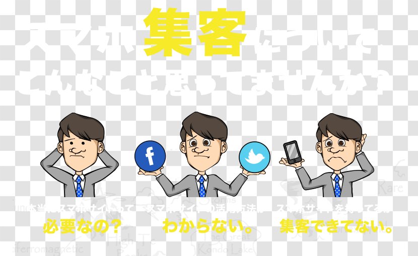 Nagoya Clip Art Smartphone Conversation Public Relations - Phone Banner Transparent PNG
