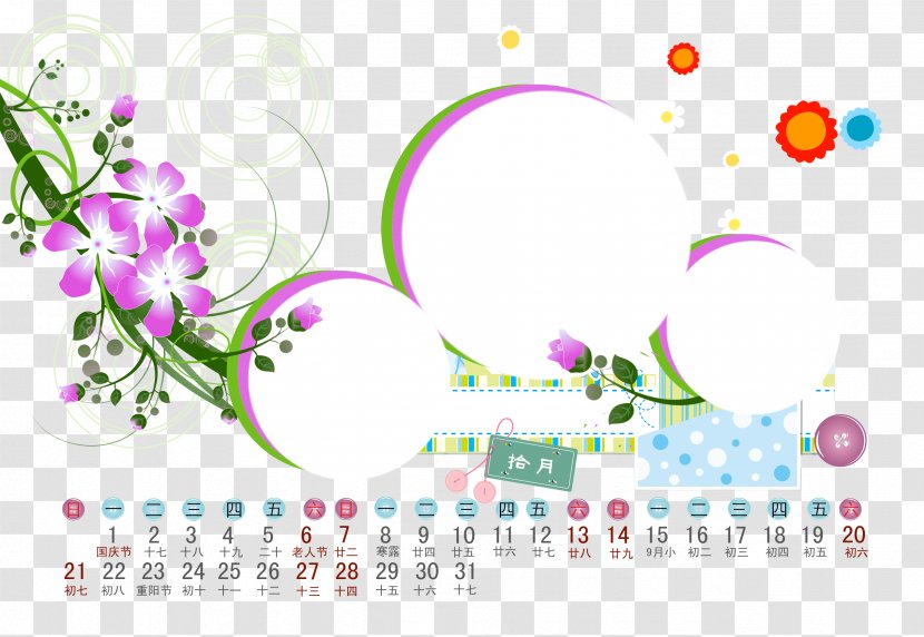 Calendar Drawing Computer File - Petal - Cartoon Transparent PNG
