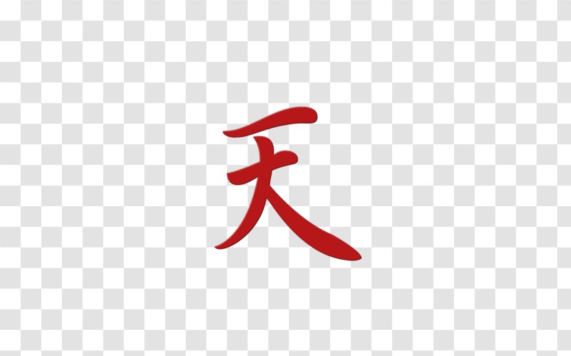 Kanji Japanese Writing System Symbol Chinese Characters Transparent PNG