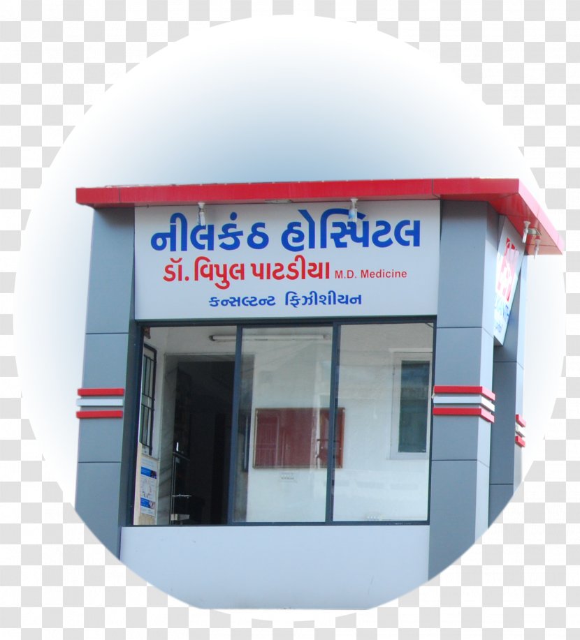 Nilkanth Hospital Physician Medicine Clinic - Watercolor - Health Transparent PNG