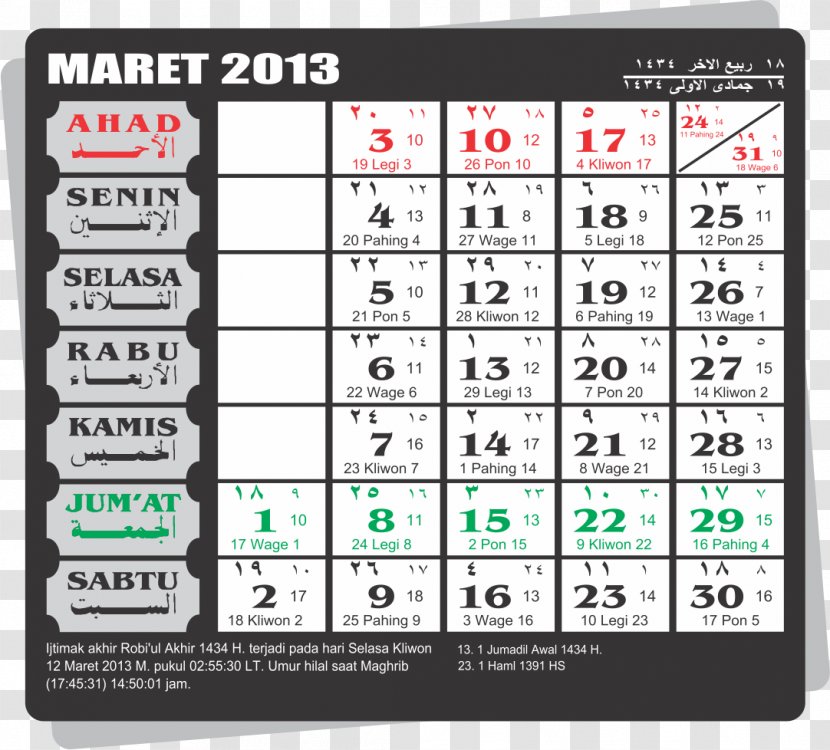 Islamic Calendar 0 February October - Games - Bulan Transparent PNG
