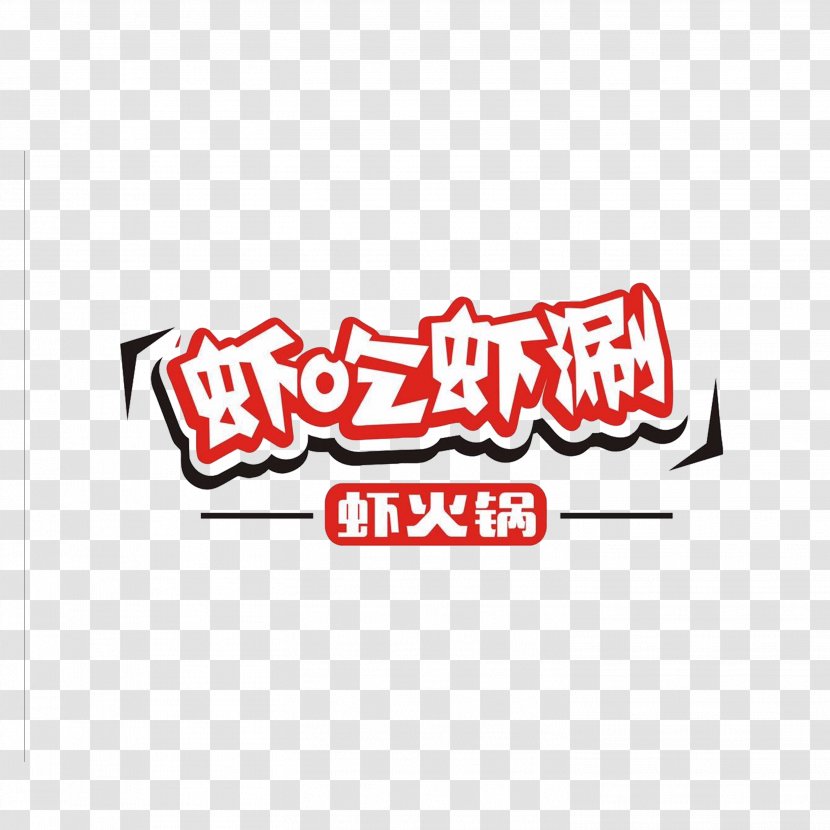 Beijing Chinese Cuisine Hot Pot Restaurant Franchising - Text - Shrimp Logo Transparent PNG