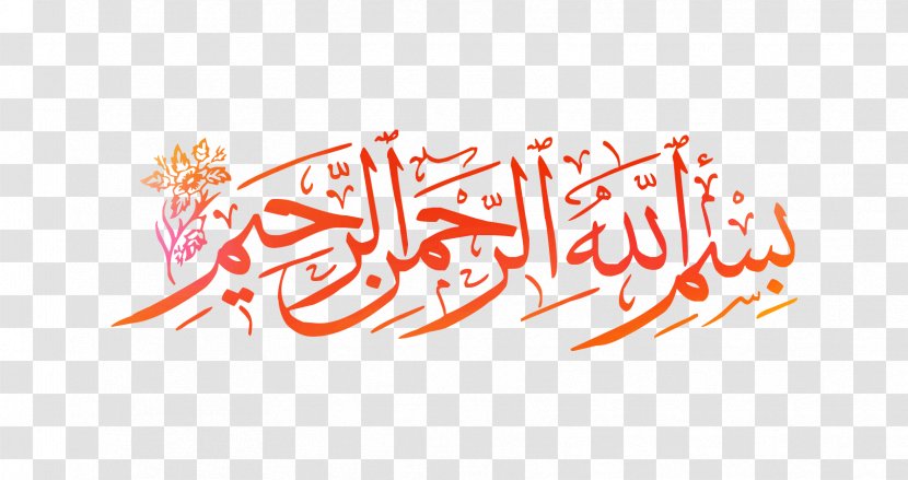 Quran Kaaba Islamic Calligraphy Allah - Shahada Transparent PNG