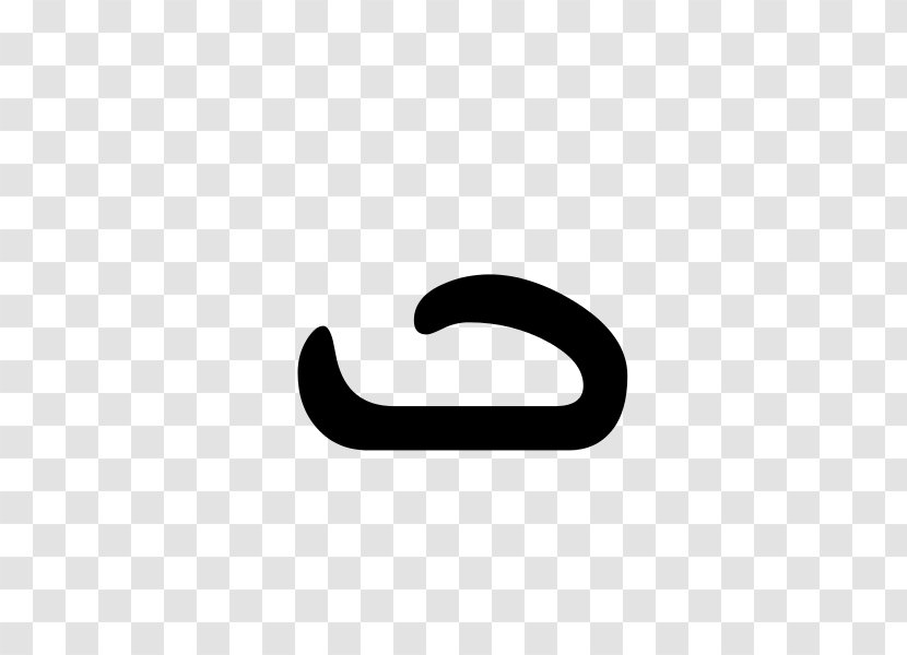 Syriac Alphabet Polish - Shan - Bet Transparent PNG