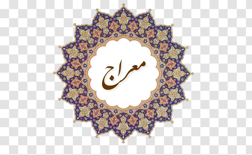 Iran Design Persian Language Art Transparent PNG