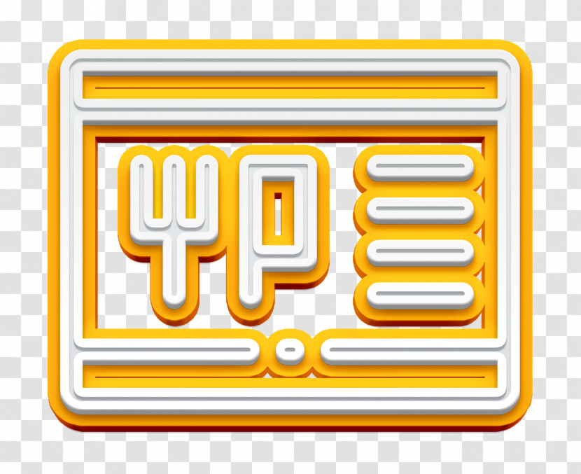 Fork Icon Restaurant Elements Icon Restaurant App Icon Transparent PNG