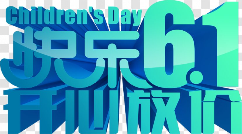Childrens Day - Happy 6.1 Release Price Word, Festivals, 6.1, Taobao Material, Promotional Transparent PNG