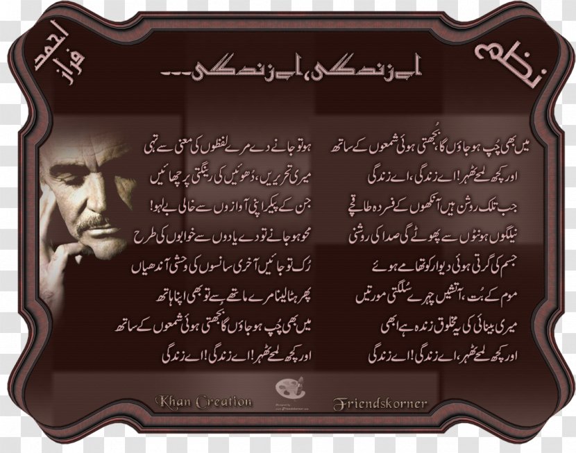 Nazm Urdu Poetry Ghazal - Brand - Main Woh Chaand Transparent PNG