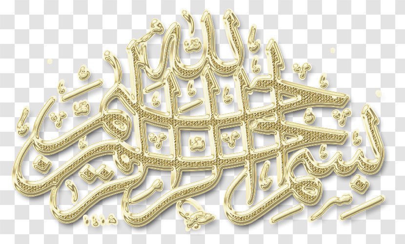 Basmala Islam Arabic Calligraphy Allah - Translation Transparent PNG