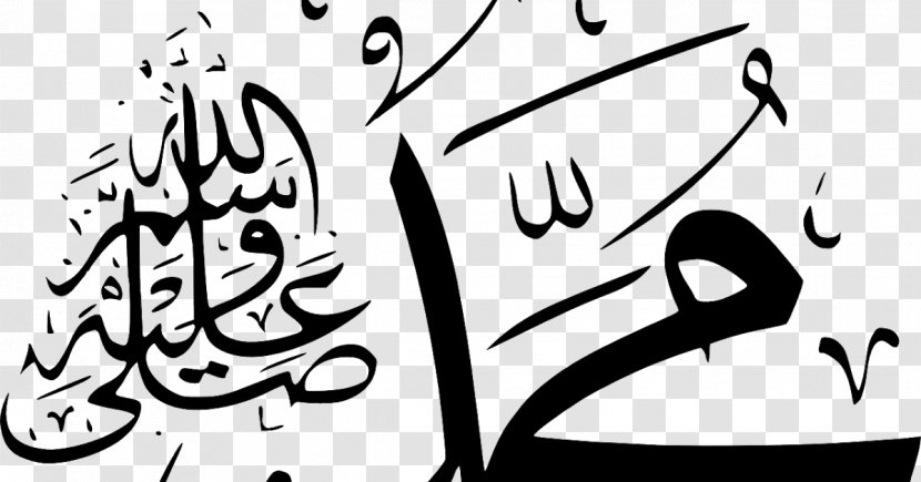 Allah Arabic Calligraphy Islam Clip Art - Logo Transparent PNG