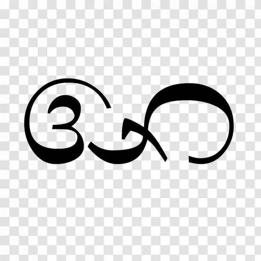 Ensiklopedia Dunia A Kara Balinese Alphabet Writing System - Aksara Lampung Transparent PNG