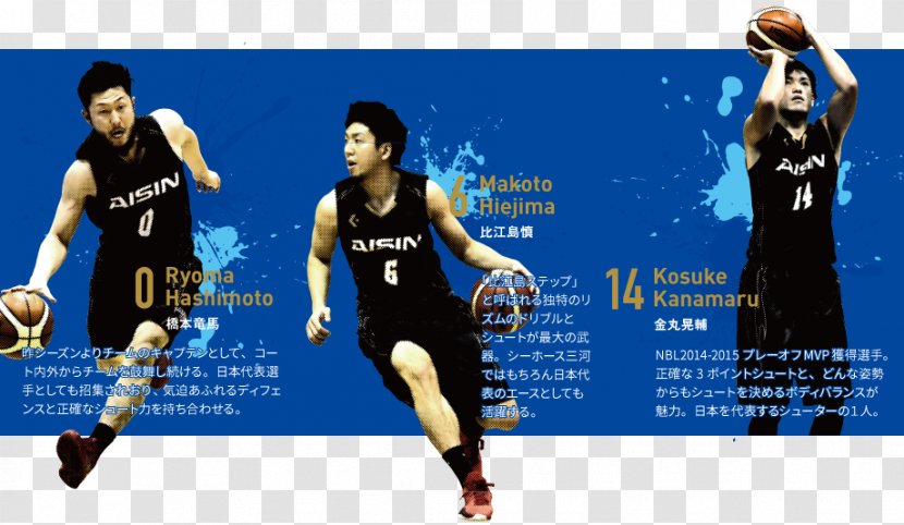 SeaHorses Mikawa Province Wing Arena Kariya 2017–18 B.League Season - Aisin Seiki - Basketball Transparent PNG