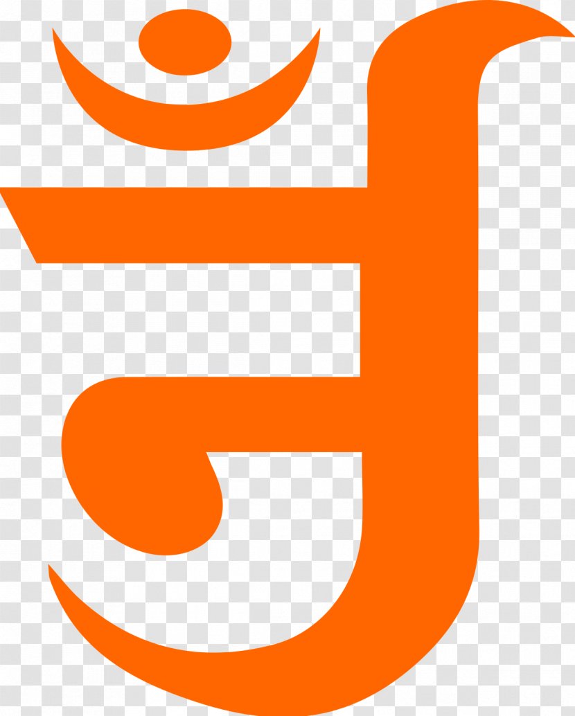 Jain Agamas Ganesha Jainism Symbols Om - Area Transparent PNG