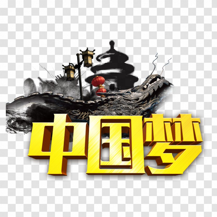 China Dream - Art - Chinese Pictures Transparent PNG