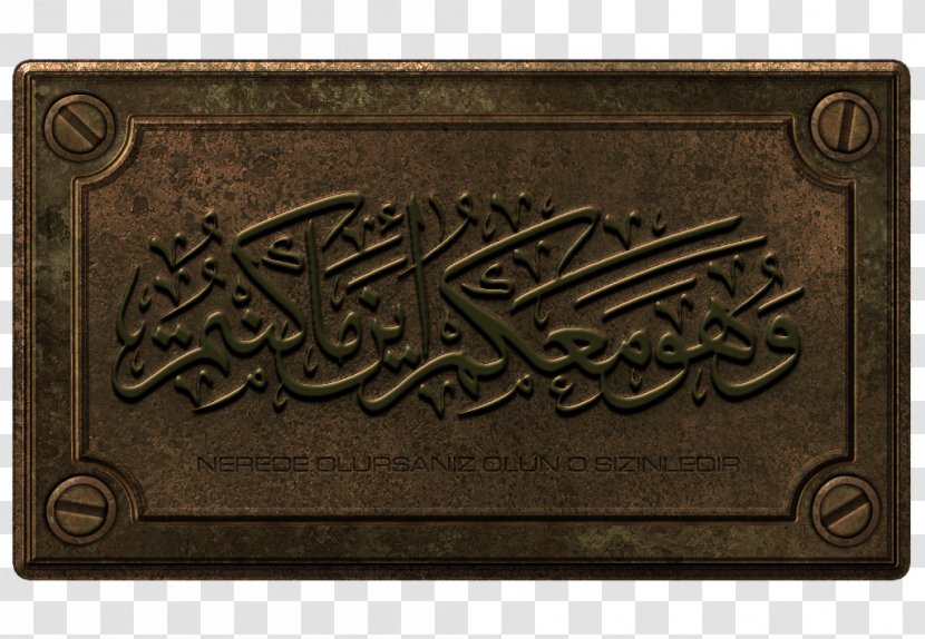 Copper Bronze Rectangle Font - Islamic Button Transparent PNG