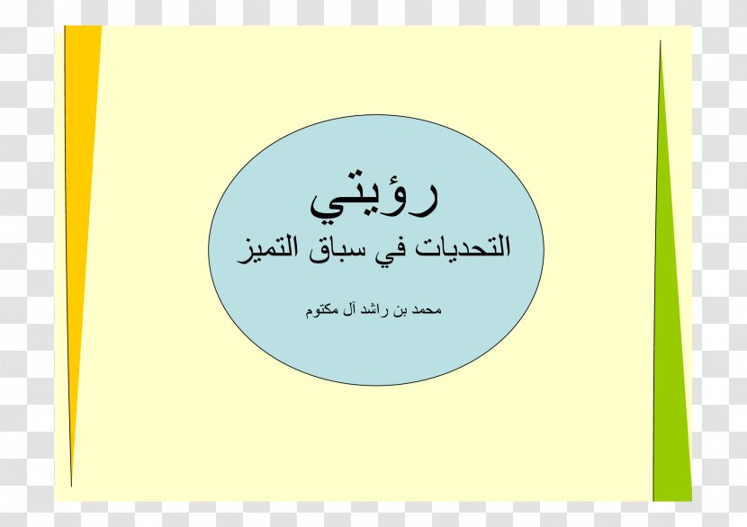 Line Circle Area Happiness Font - Yellow - Eid Mubarak Transparent PNG