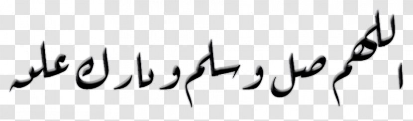 Quran Islam God Peace Be Upon Him Allah - MUHAMMAD ALLAH Transparent PNG