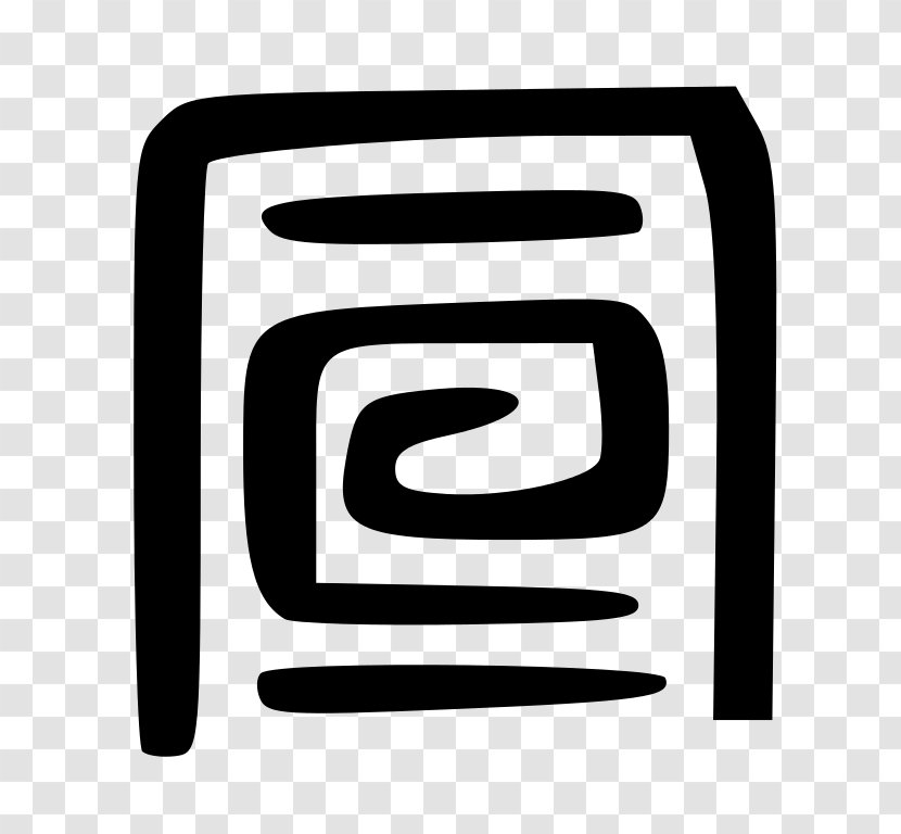 Logo Brand Font - White - 高清iphonex Transparent PNG