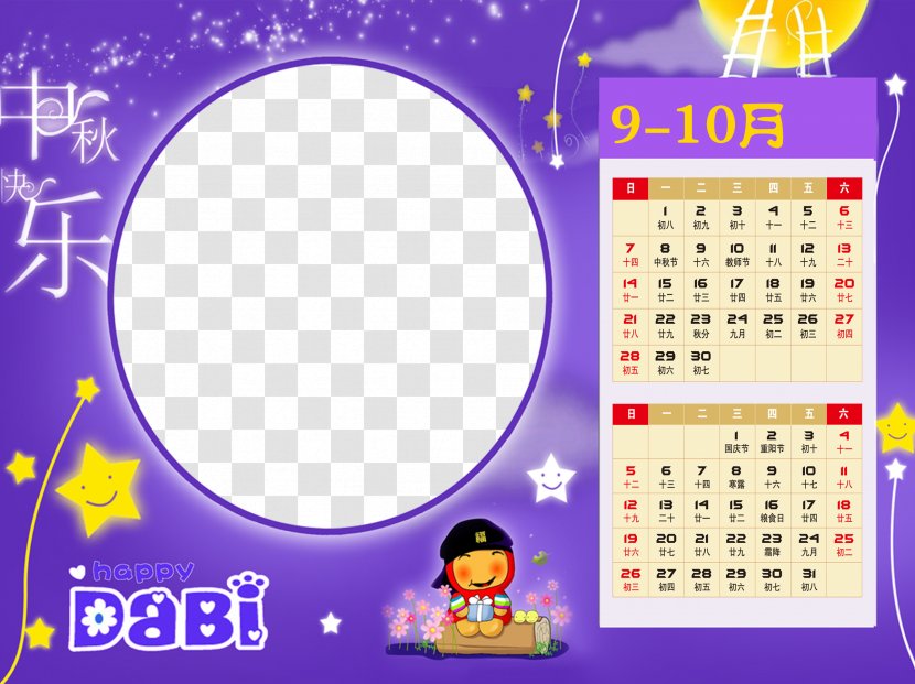 Calendar Purple Cartoon Pattern - Area - Template Transparent PNG