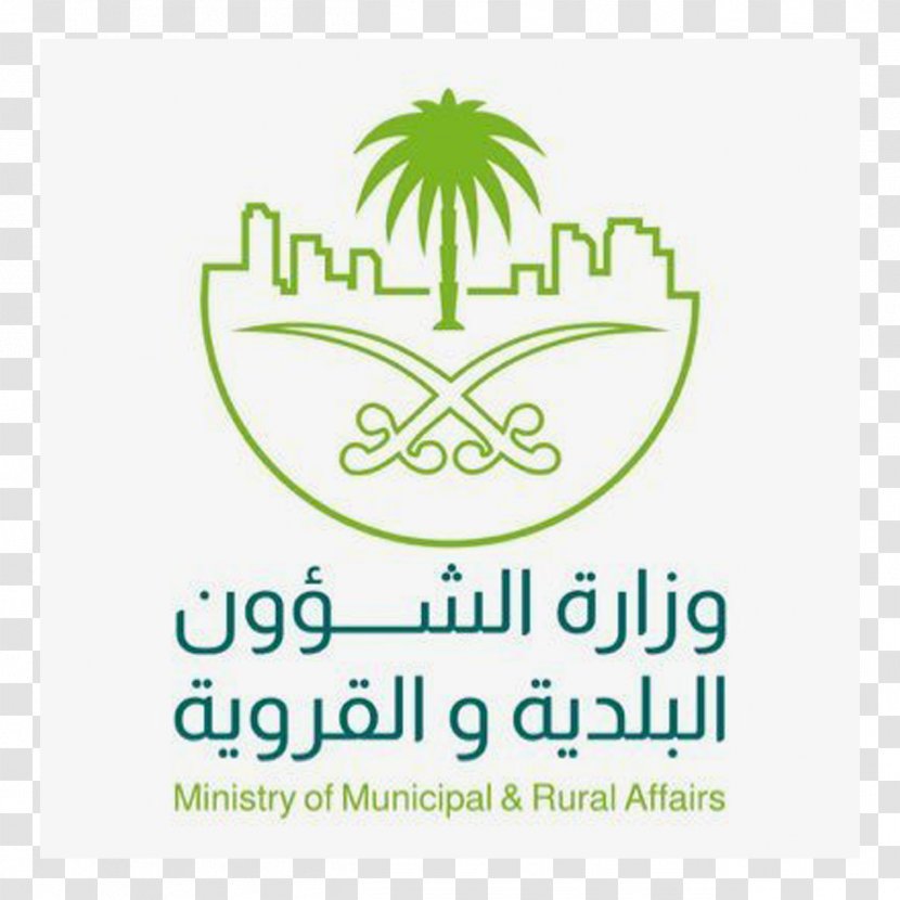 Ministry Of Municipal And Rural Affairs Council Ministers Saudi Arabia المجلس البلدي السعودي - Municipality - Religious Transparent PNG