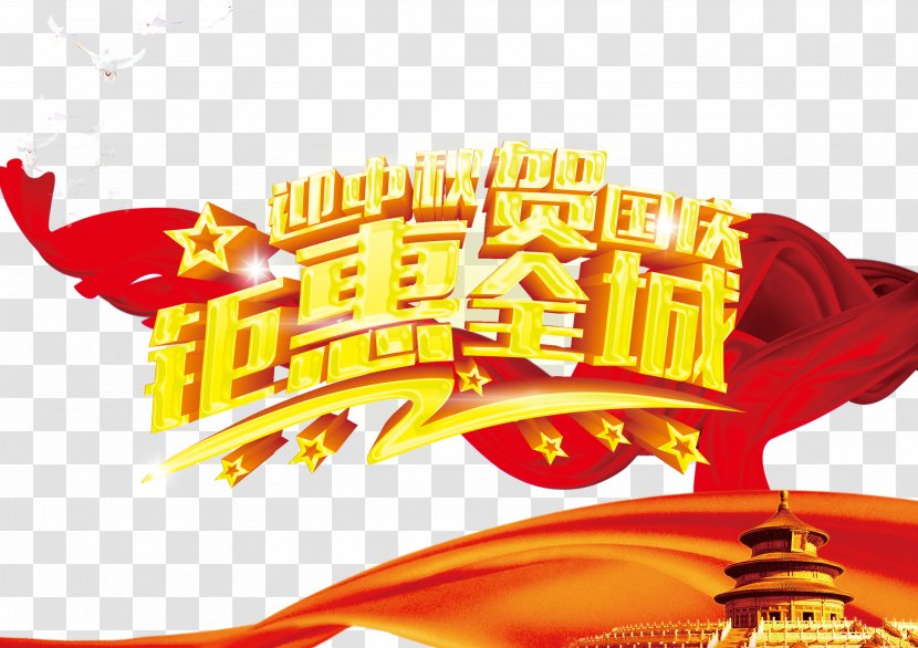 Mid-Autumn Festival National Day Of The Peoples Republic China - Promotions Transparent PNG