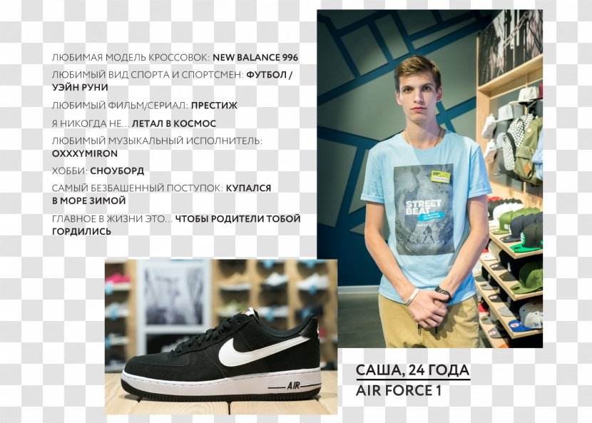 Sneakers T-shirt Advertising - Street Beat Transparent PNG