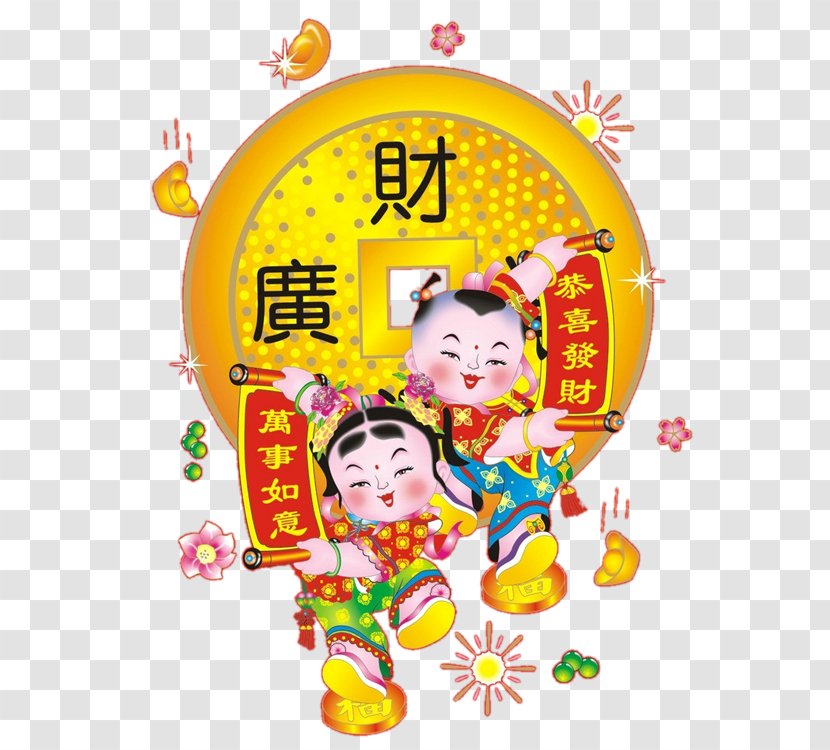 Sina Corp Art Adobe Photoshop Chinese New Year - Human - Infinity Transparent Background Transparent PNG