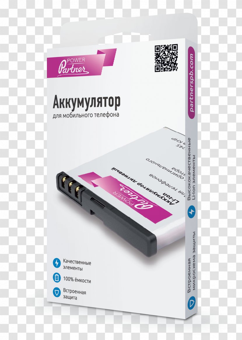 Sony Ericsson Xperia Arc S Samsung Galaxy II Rechargeable Battery - Dns - Blé Transparent PNG