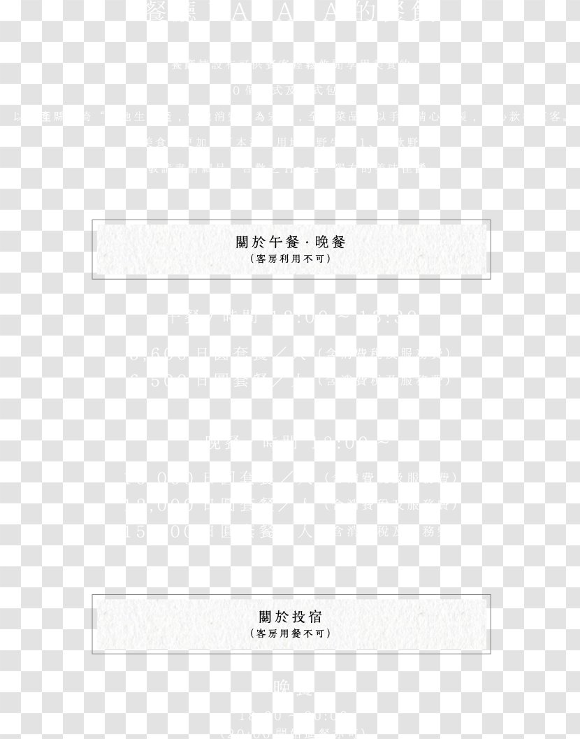 Brand Product Design Line Angle Font - Chinese Dinner Transparent PNG