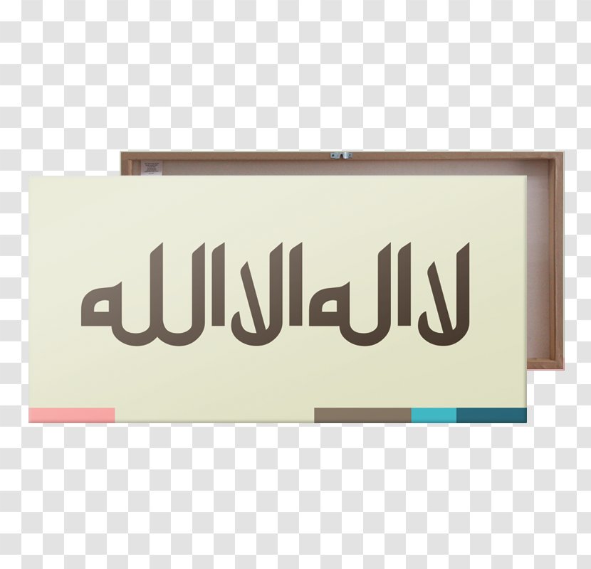 Allah Tawhid Quran Ulama God - Torah In Islam - Brand Transparent PNG