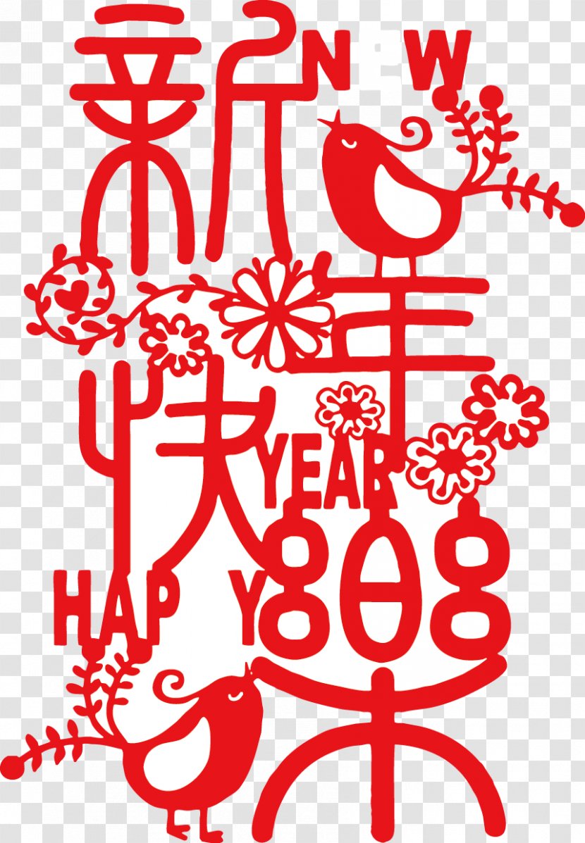 Chinese New Year Happiness Papercutting - Flower - Paper-cut Style Vegetarian Transparent PNG