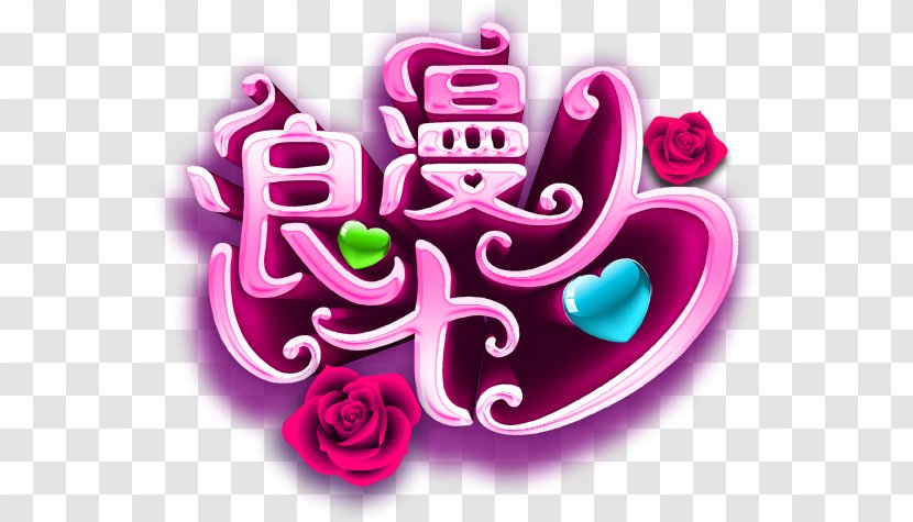 Tanabata Qixi Festival Valentines Day - Art - Creative Valentine's Holiday Free Downloads Transparent PNG
