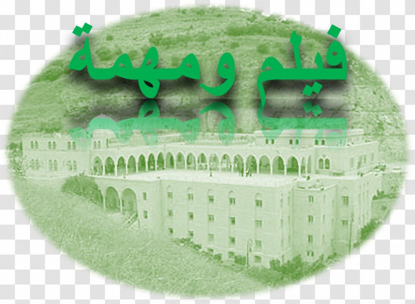 Nabi Shu'ayb Hittin Druze Prophet Midian - Green Transparent PNG
