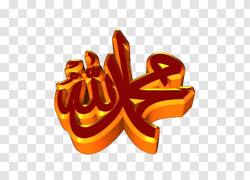 Quran: (Arabic) Sahih Muslim Qur'an Islam Calligraphy - Allah Transparent PNG