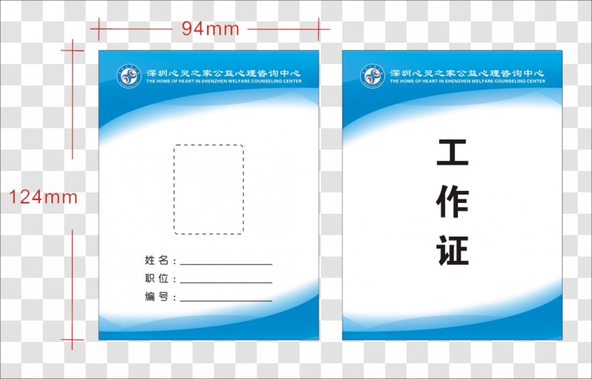 Template Download - System - Blue Design Element Creative Work Permits Transparent PNG