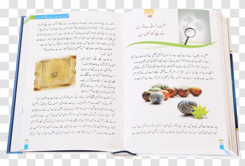 Hardcover Book Cover Brochure Publishing - Recipe - Quran Pak Transparent PNG