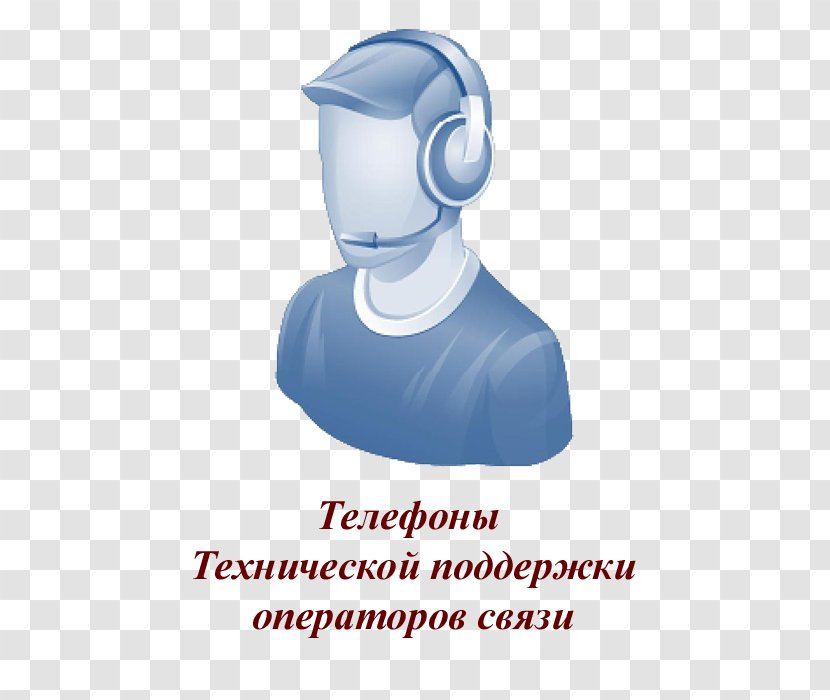 User Headphones Technical Support - Headset Transparent PNG