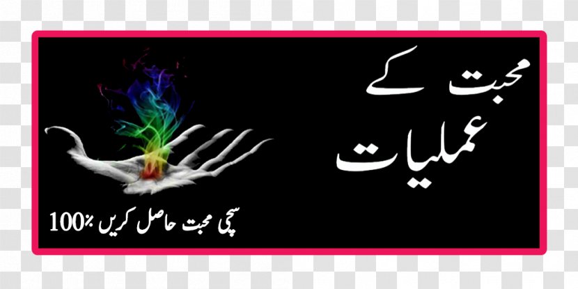 Day One Urdu Poetry Naraz - Raazi - Kuch To Log Kahenge Transparent PNG
