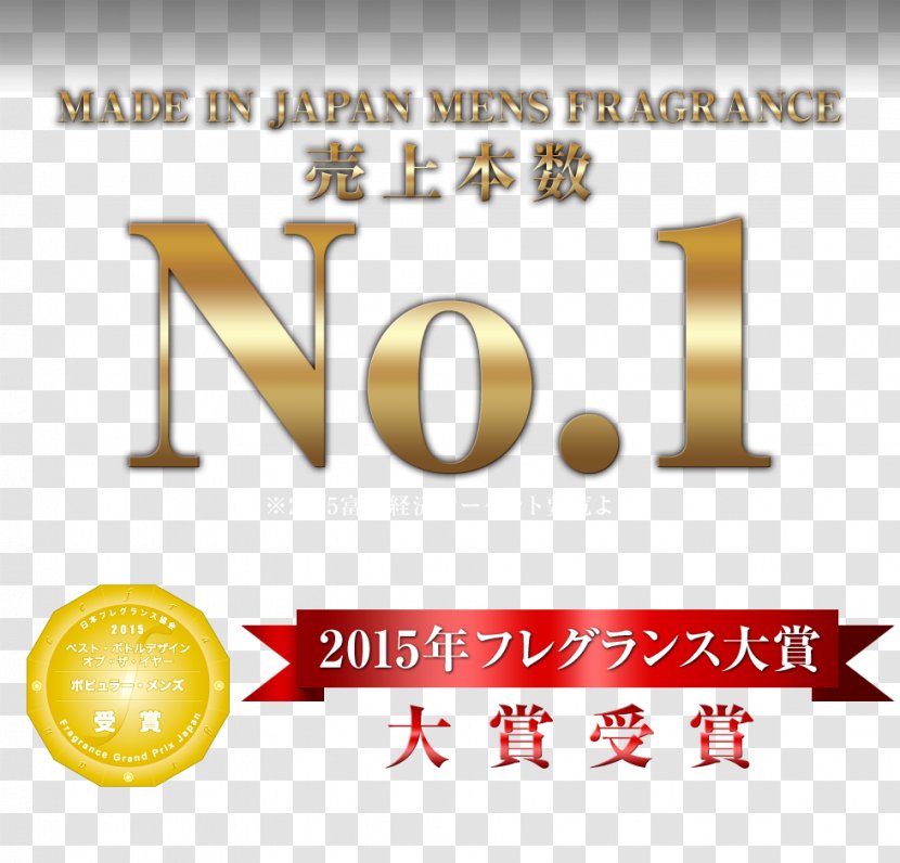 Logo Product Design Gold Font - Yellow - Japan Features Transparent PNG