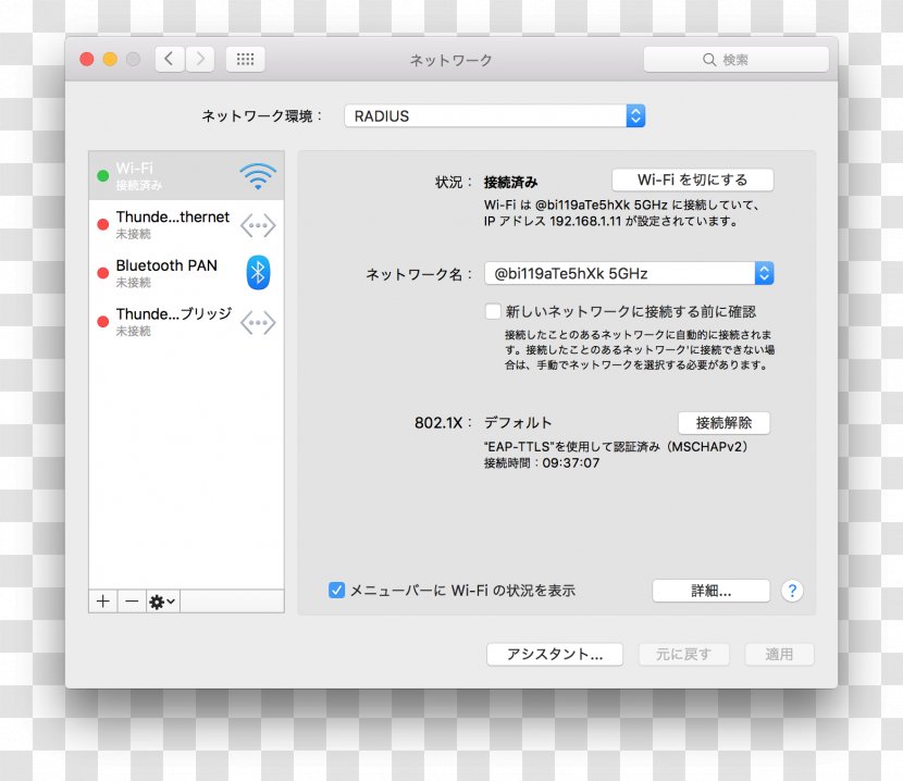 Macintosh Computer Program Apple OS X Yosemite Network - System Preferences Transparent PNG