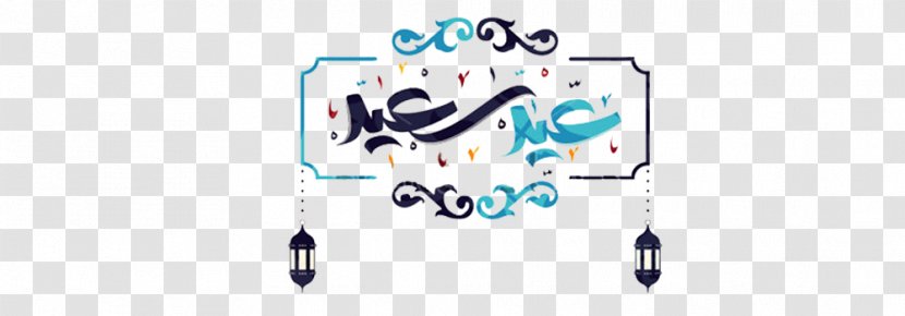 Fotolia Quran Royalty-free Eid Al-Fitr Education - Business - Mubarak Writing Transparent PNG