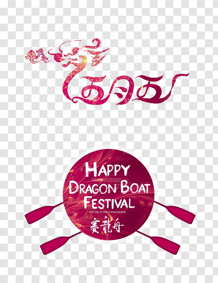 Dragon Boat Festival Zongzi Clip Art - May 5 Transparent PNG
