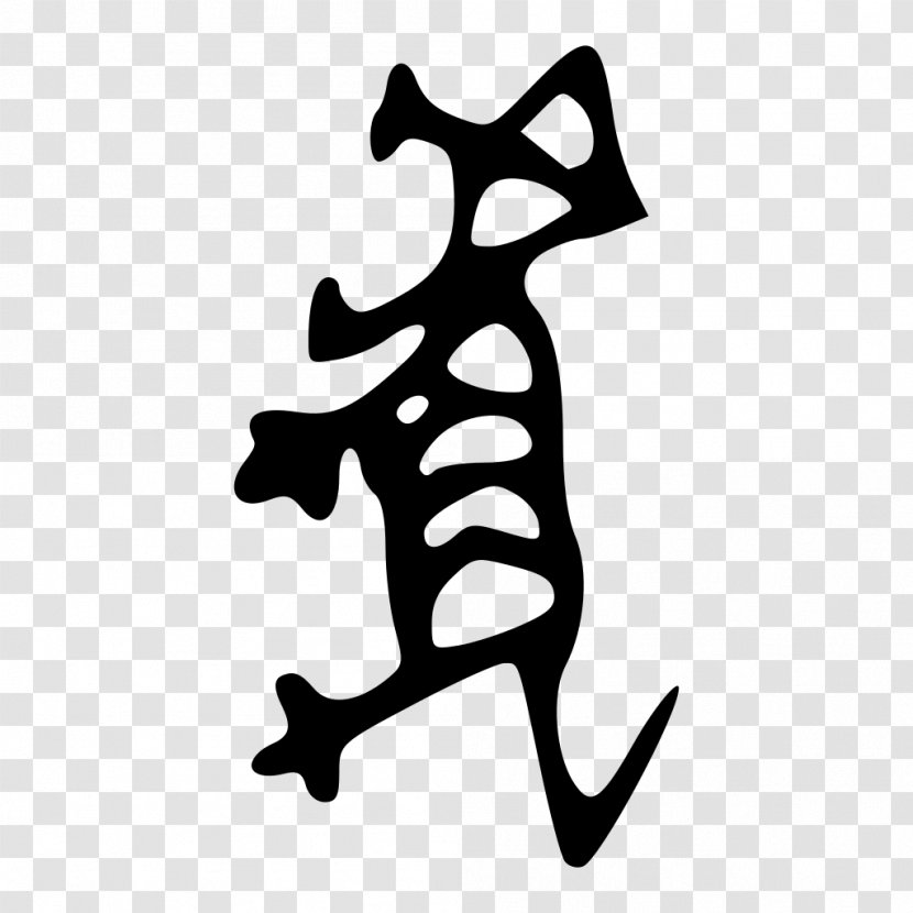 Tiger Shang Dynasty Chinese Characters Oracle Bone Script - Traditional Transparent PNG