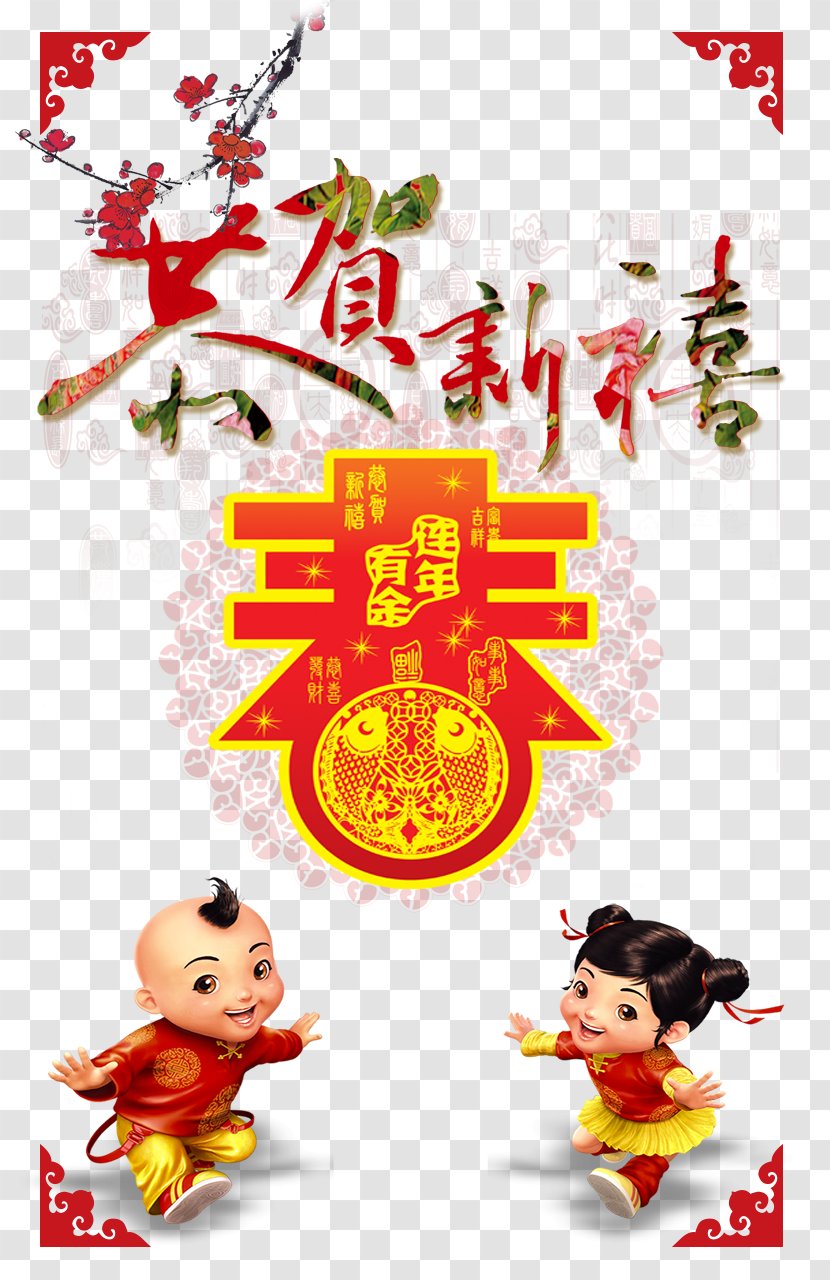 Chinese New Year Poster Years Day - Happy Transparent PNG