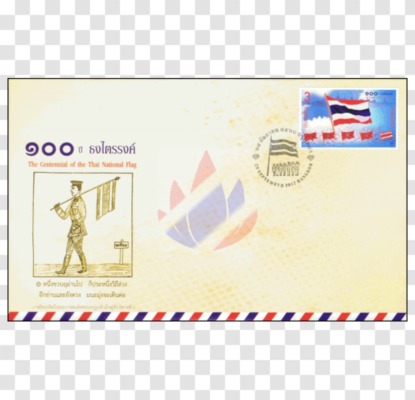 Thailand Paper First Day Of Issue Postage Stamps Postmark - Material - Flag Transparent PNG