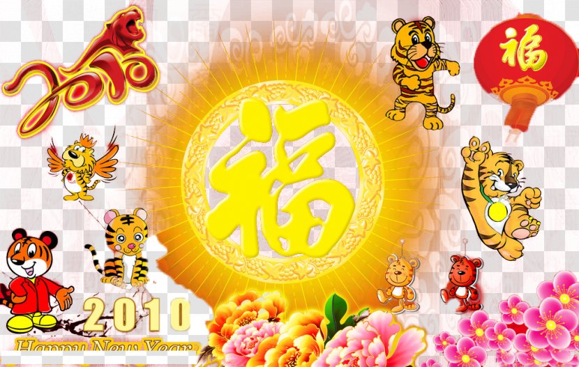 Le Nouvel An Chinois Tiger Chinese New Year - Fruit Transparent PNG