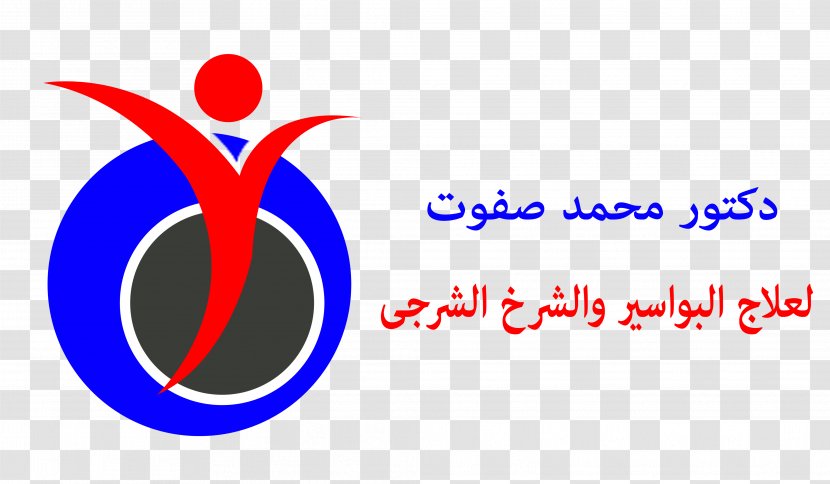 Physician Logo Brand مركز دكتور محمد صفوت علاج البواسير الشرخ الشرجي الناسور بالليزر بدون جراحة Microsoft Azure - SÃ¼perman Transparent PNG